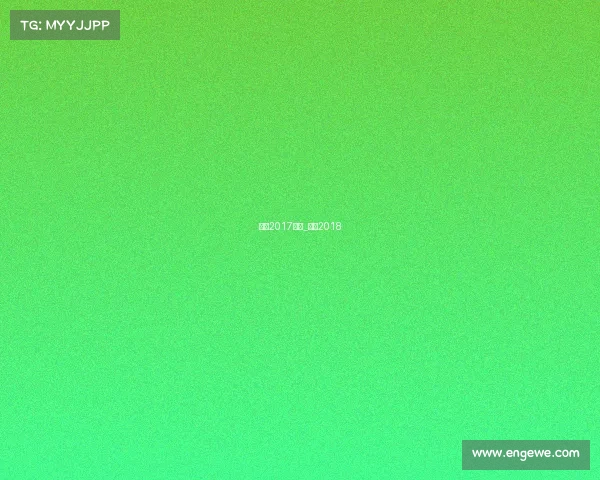 乒超2017赛事_乒超2018