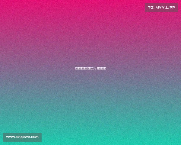 福州举办体育赛事 福州2021年体育项目