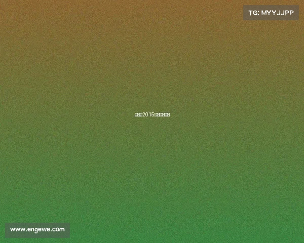 维特尔2015赛季分站冠军