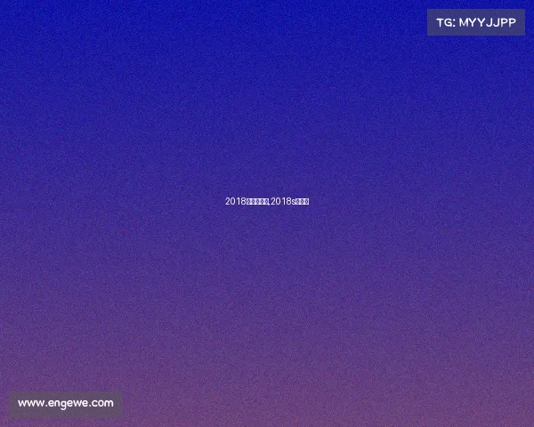 2018赛事直播表,2018s赛视频